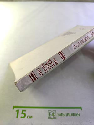 Успехи математических наук. Том XXIII, выпуск 3 (141)