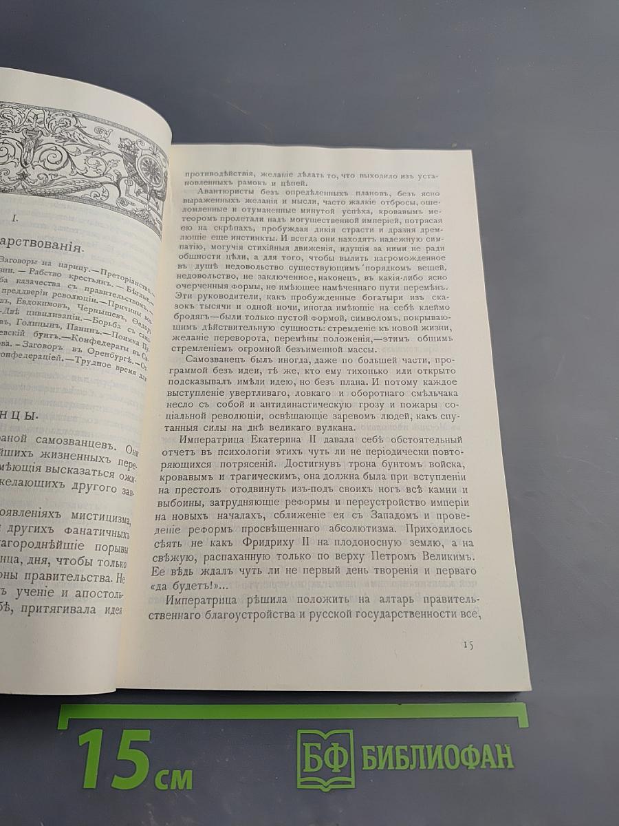 Княжна Тараканова