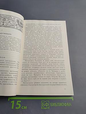 Княжна Тараканова