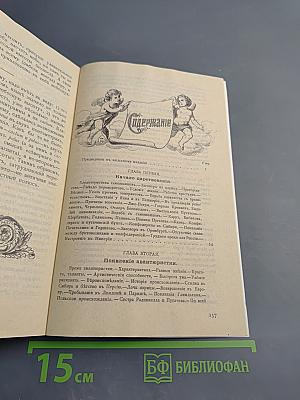 Княжна Тараканова