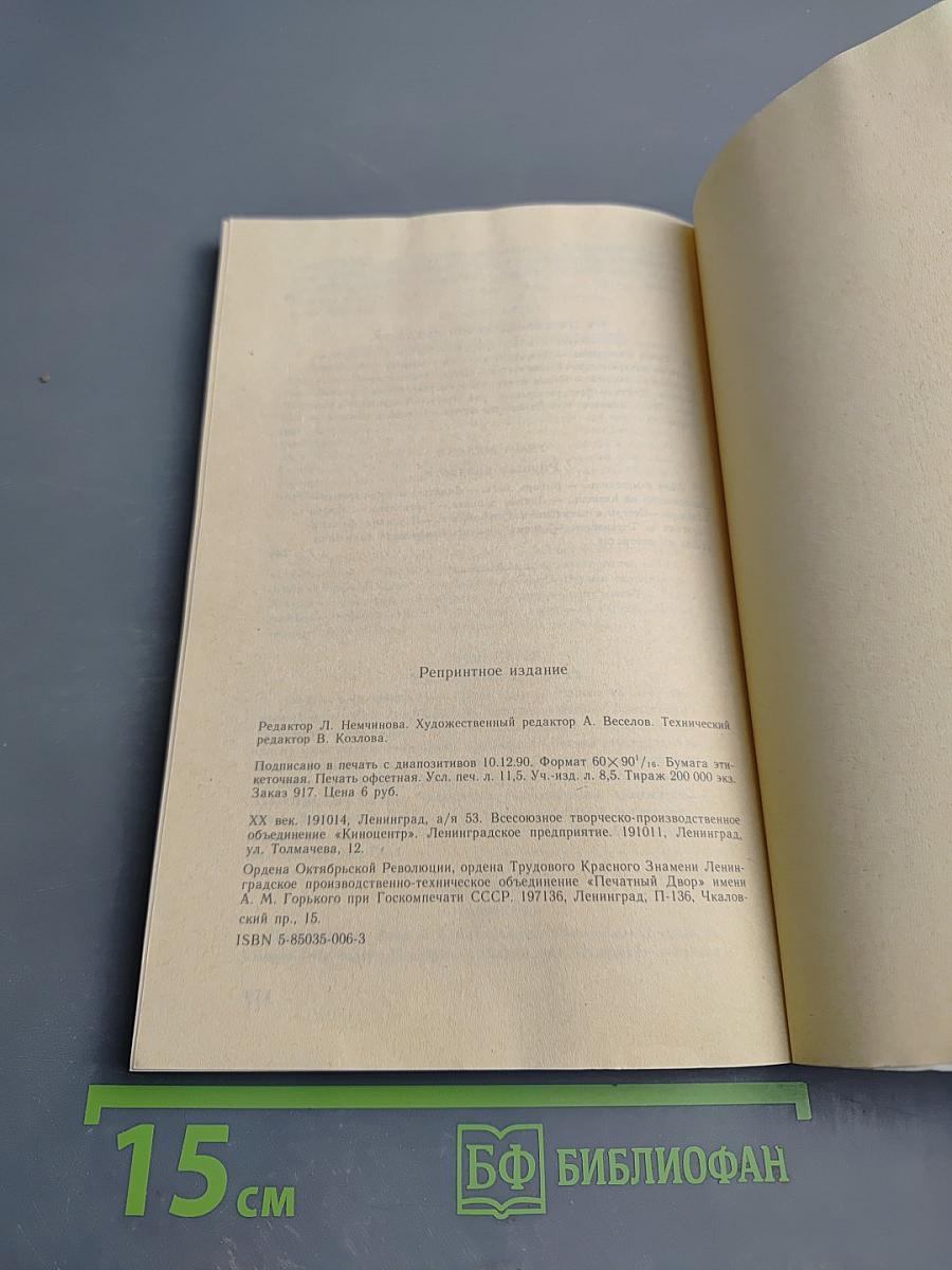 Княжна Тараканова