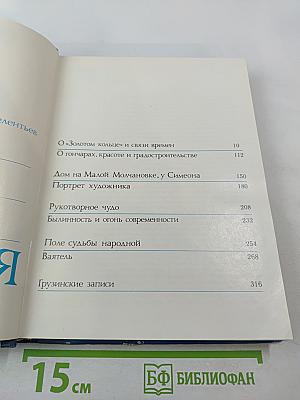 Не за три моря