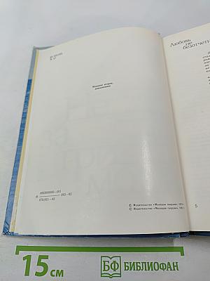 Не за три моря