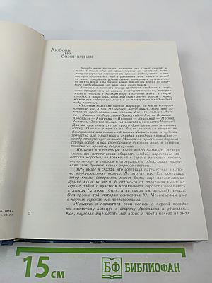 Не за три моря