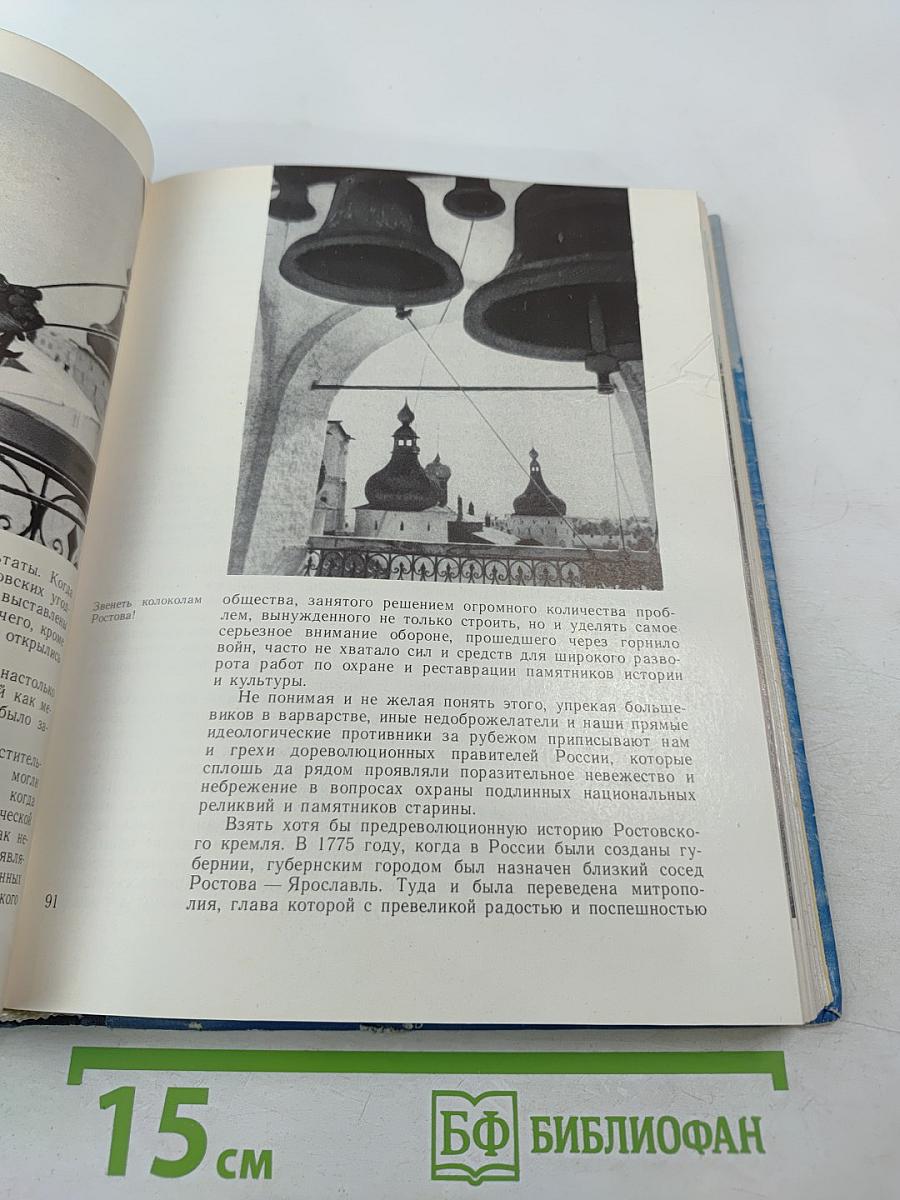 Не за три моря