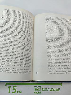 Не за три моря