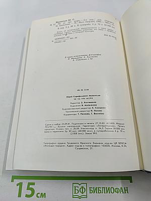 Не за три моря