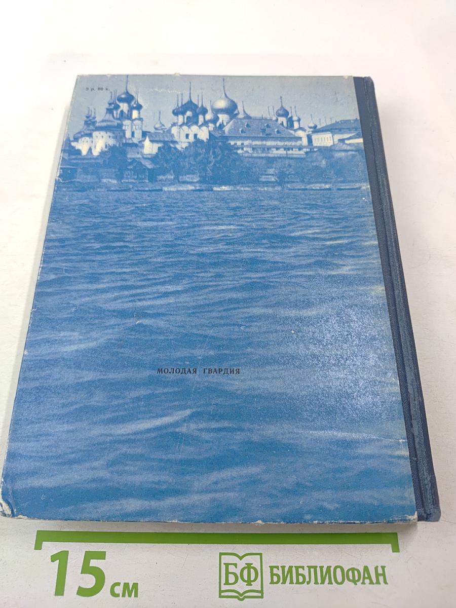 Не за три моря