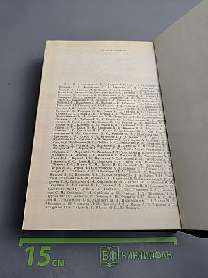 Философский словарь