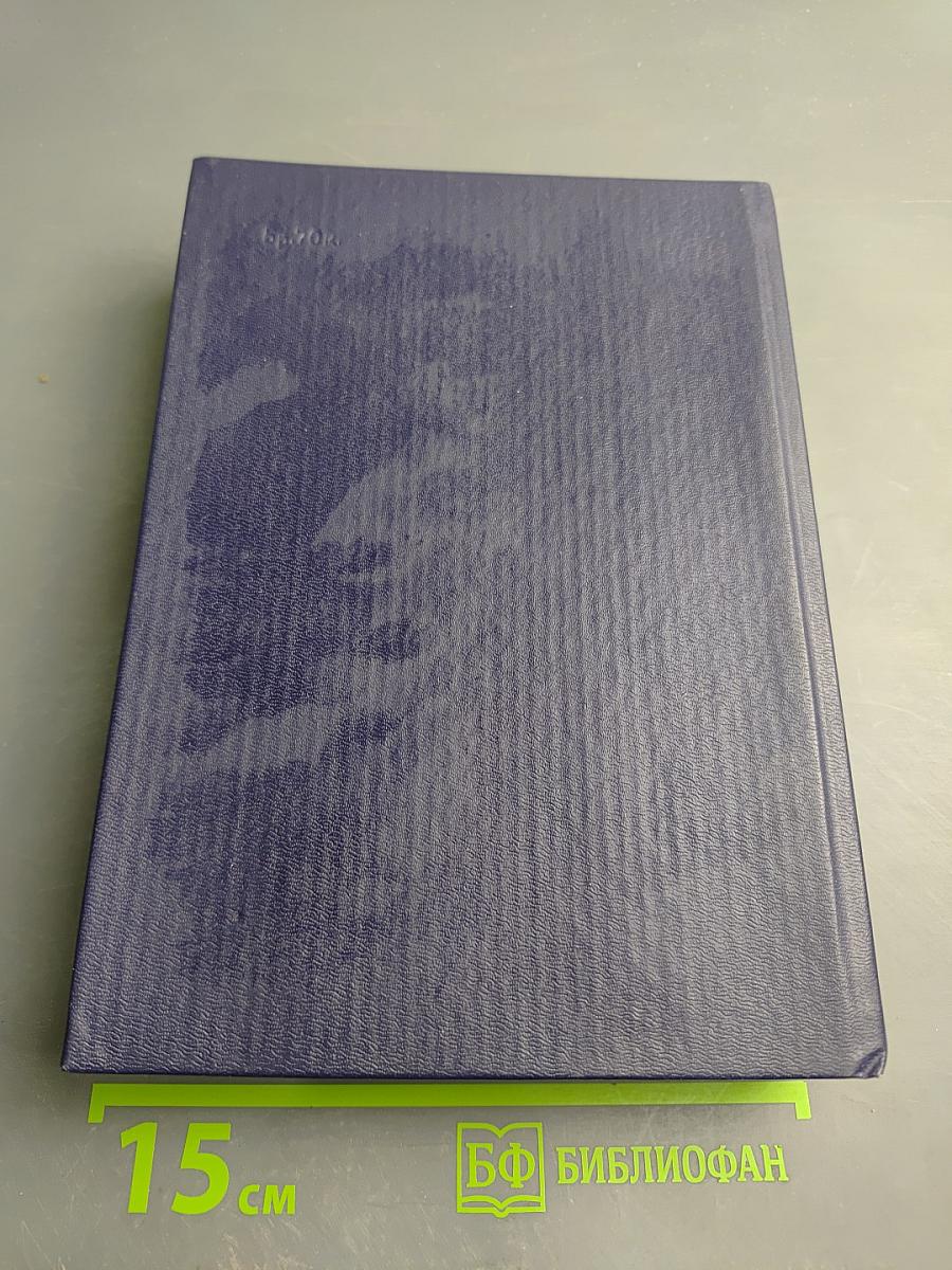 Философский словарь