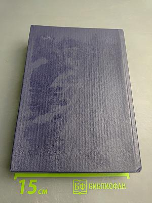 Философский словарь