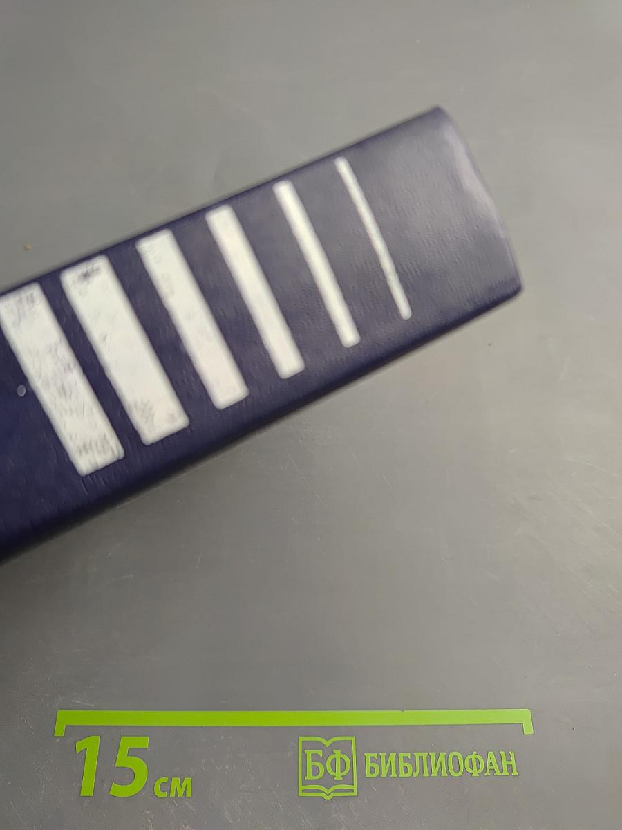 Философский словарь