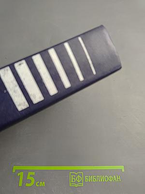 Философский словарь