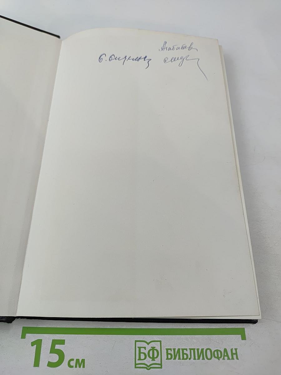 Recent Advances in Rheumatology, Number Three