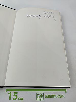 Recent Advances in Rheumatology, Number Three