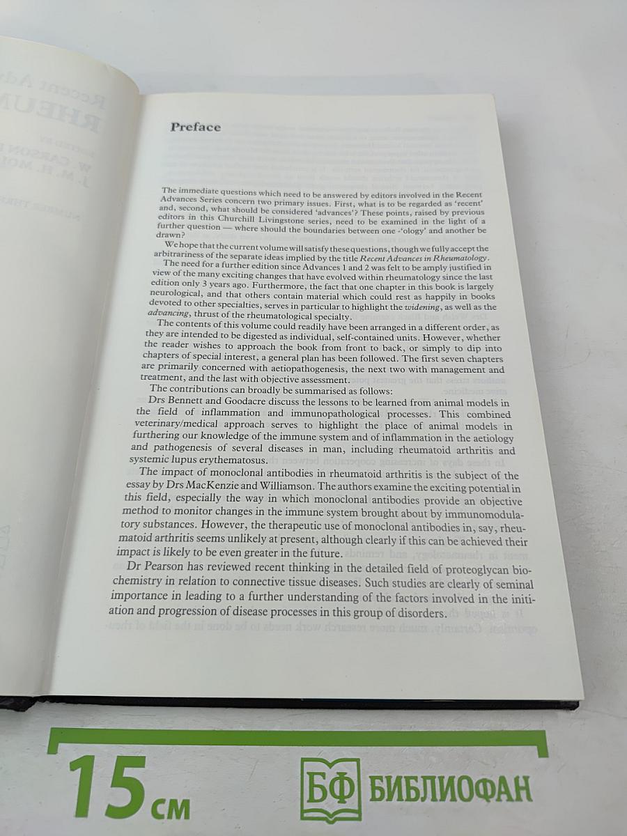 Recent Advances in Rheumatology, Number Three