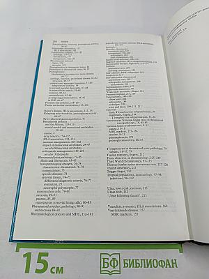 Recent Advances in Rheumatology, Number Three