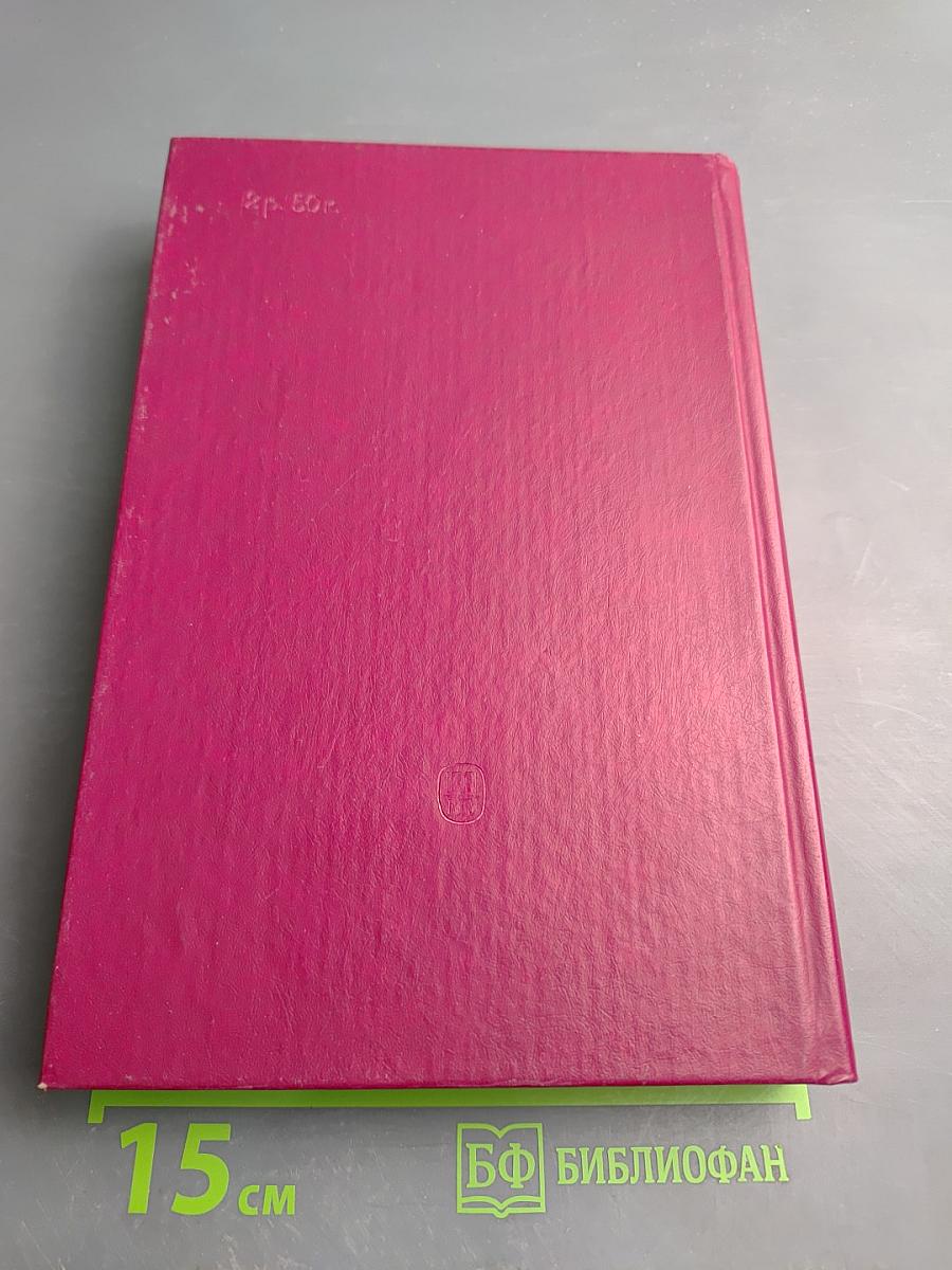 Открытия советских ученых. Часть 1. Физико-технические науки