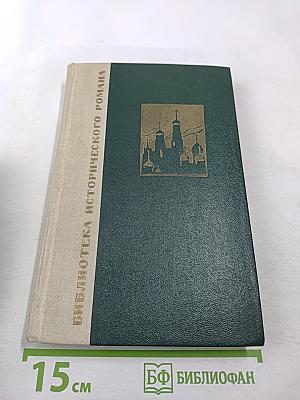 Война и мир. Том 3