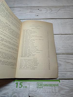 Избранное