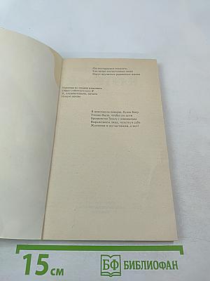 Я — это я, или Как стать счастливым