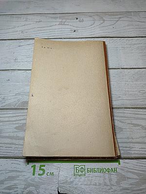 Избранное