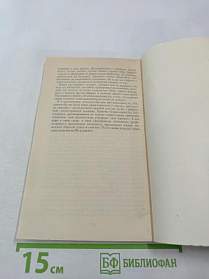 Я — это я, или Как стать счастливым