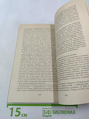 Я — это я, или Как стать счастливым