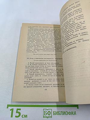 История одного города. Сказки