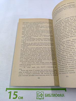 История одного города. Сказки