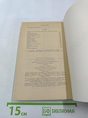 История одного города. Сказки