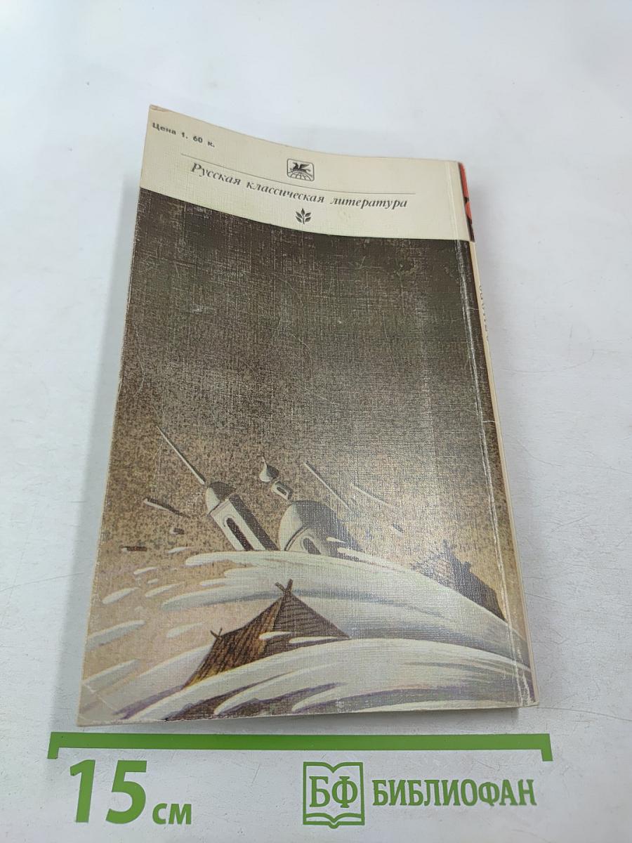 История одного города. Сказки