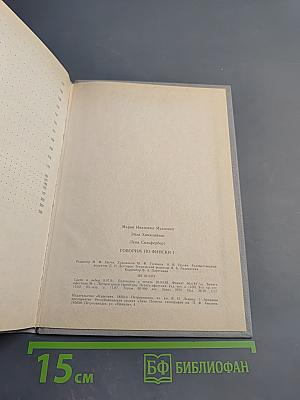 Puhutaan suomea. Говорим по-фински. Часть 1