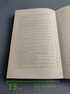 Функциональная непроходимость пищеварительного тракта