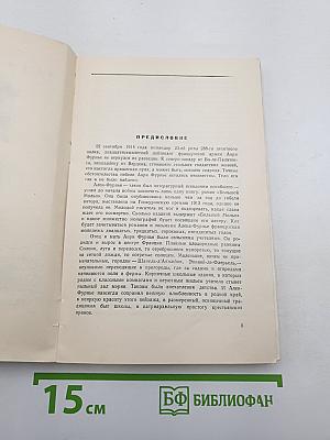 Большой Мольн