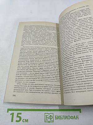 Крутой детектив США. Выпуск 8. Дамские пальчики. Казино