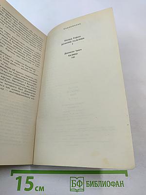 Крутой детектив США. Выпуск 8. Дамские пальчики. Казино
