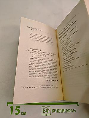 Игра случая