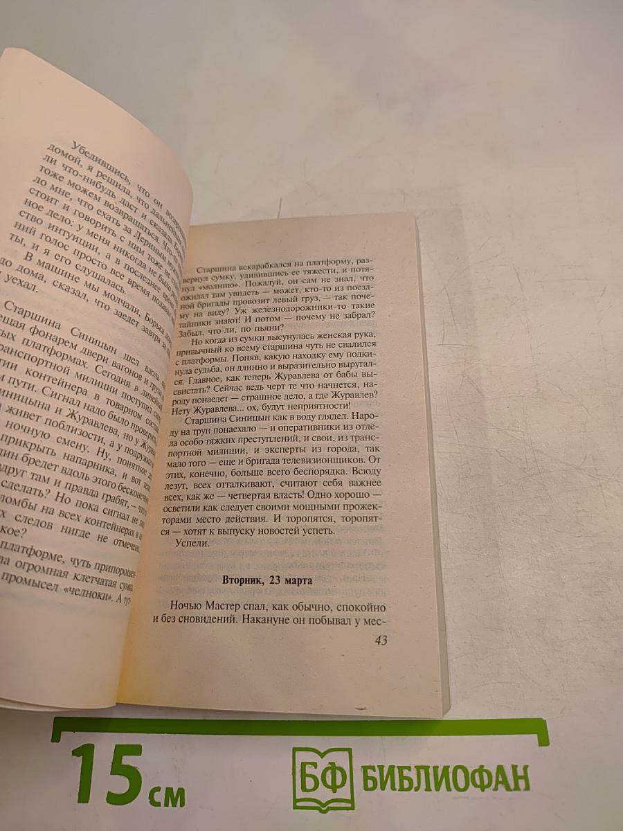 Игра случая