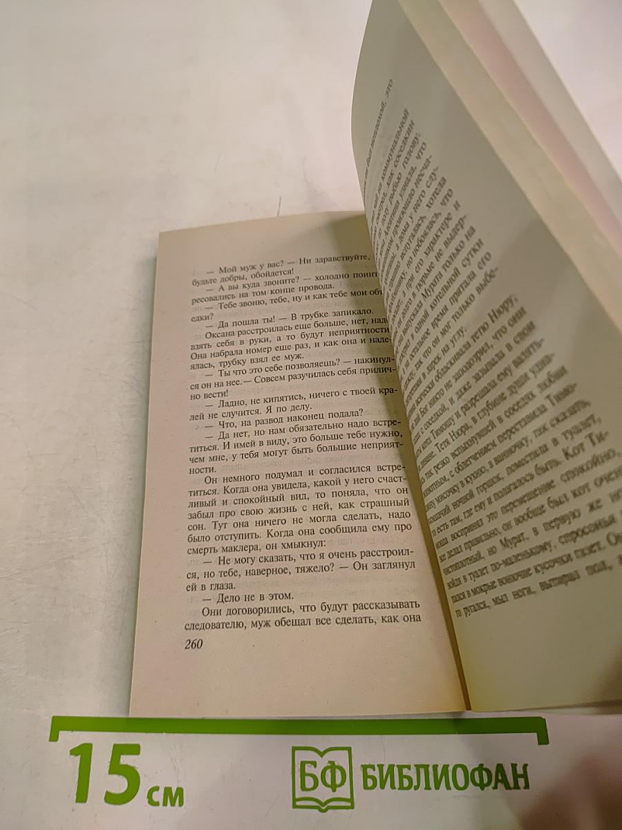 Игра случая