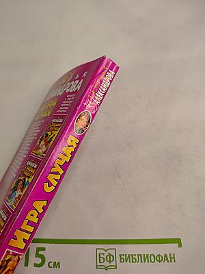 Игра случая