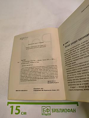 Повторный брак