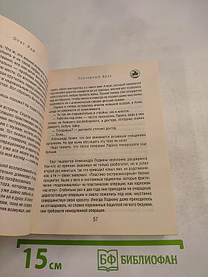 Повторный брак