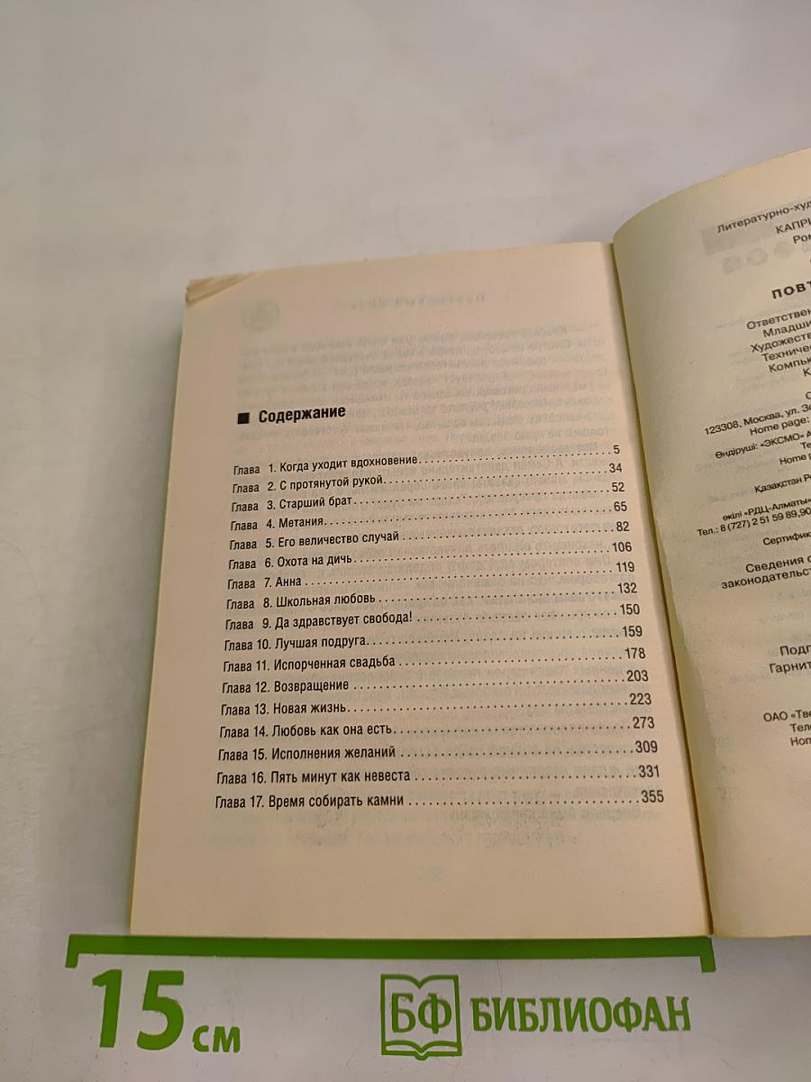 Повторный брак