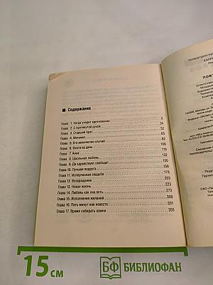 Повторный брак