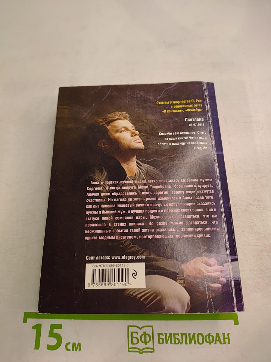 Повторный брак