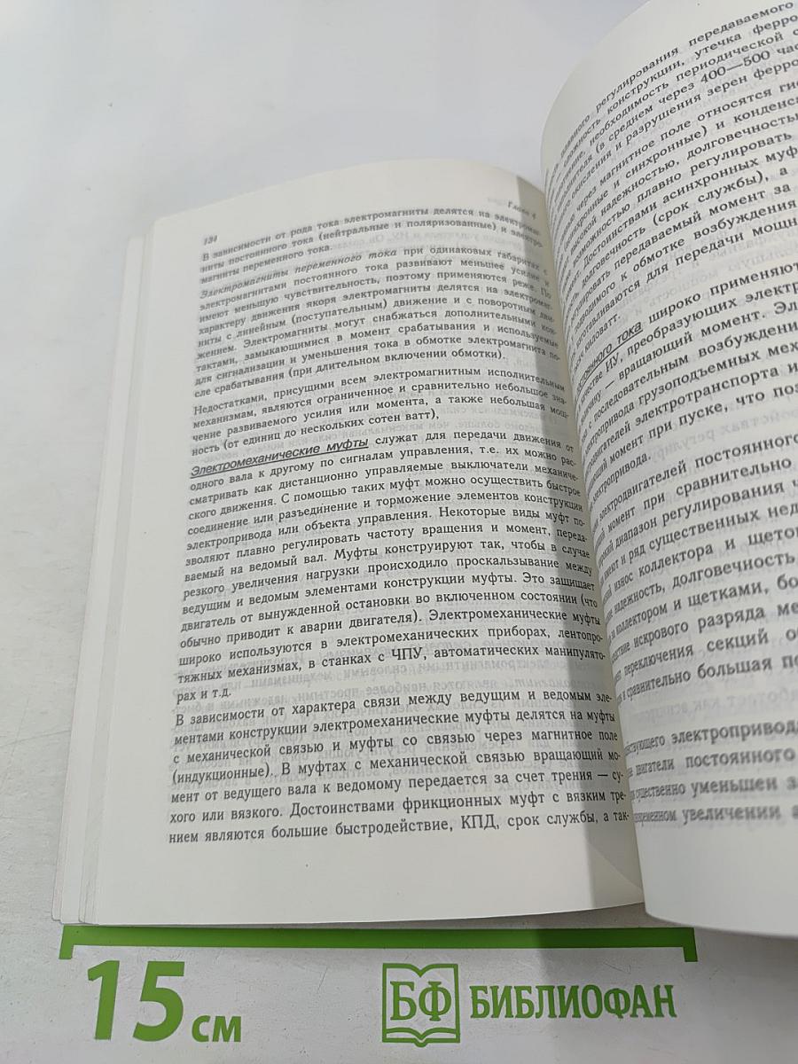 Компьютерный контроль процессов и анализ сигналов