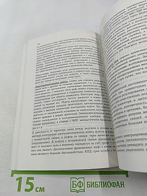 Компьютерный контроль процессов и анализ сигналов