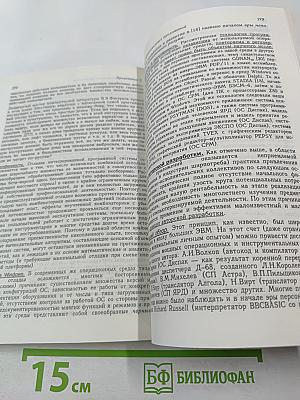 Компьютерный контроль процессов и анализ сигналов
