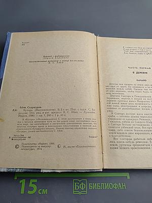 Бухара. Воспоминания. Книга 1